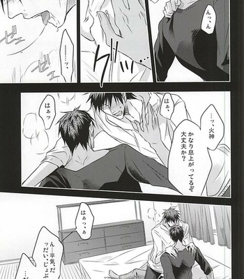 [COLORBLE] Sign – Kuroko no Basuke dj [JP] – Gay Manga sex 5