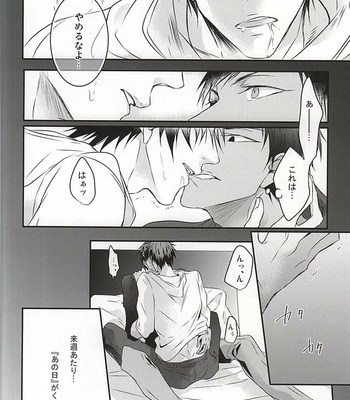 [COLORBLE] Sign – Kuroko no Basuke dj [JP] – Gay Manga sex 6