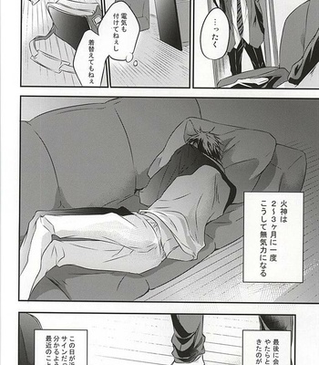 [COLORBLE] Sign – Kuroko no Basuke dj [JP] – Gay Manga sex 8