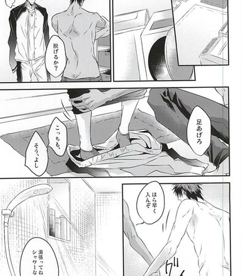 [COLORBLE] Sign – Kuroko no Basuke dj [JP] – Gay Manga sex 11