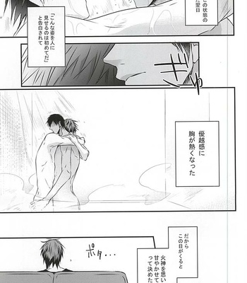 [COLORBLE] Sign – Kuroko no Basuke dj [JP] – Gay Manga sex 13