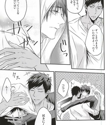 [COLORBLE] Sign – Kuroko no Basuke dj [JP] – Gay Manga sex 15