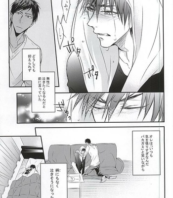 [COLORBLE] Sign – Kuroko no Basuke dj [JP] – Gay Manga sex 17