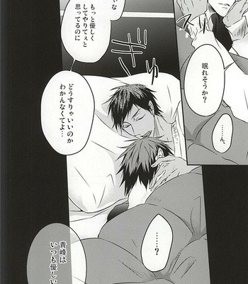 [COLORBLE] Sign – Kuroko no Basuke dj [JP] – Gay Manga sex 18