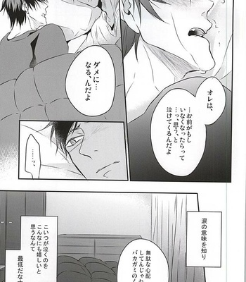 [COLORBLE] Sign – Kuroko no Basuke dj [JP] – Gay Manga sex 19