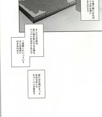 [COLORBLE] Sign – Kuroko no Basuke dj [JP] – Gay Manga sex 20