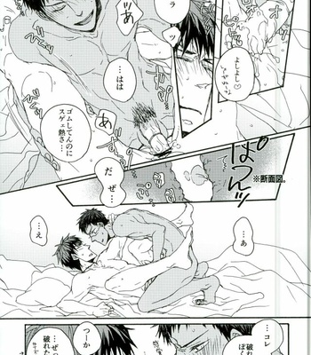 [KUD2 (Inugami Sukekiyo)] PUT ON A CONDOM! – Kuroko no Basuke dj [JP] – Gay Manga sex 10