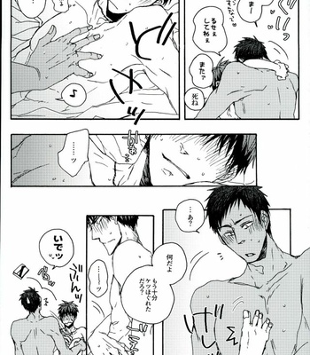[KUD2 (Inugami Sukekiyo)] PUT ON A CONDOM! – Kuroko no Basuke dj [JP] – Gay Manga sex 5
