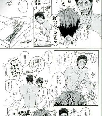 [KUD2 (Inugami Sukekiyo)] PUT ON A CONDOM! – Kuroko no Basuke dj [JP] – Gay Manga sex 6