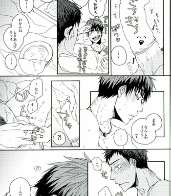 [KUD2 (Inugami Sukekiyo)] PUT ON A CONDOM! – Kuroko no Basuke dj [JP] – Gay Manga sex 8