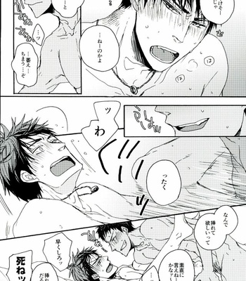 [KUD2 (Inugami Sukekiyo)] PUT ON A CONDOM! – Kuroko no Basuke dj [JP] – Gay Manga sex 9