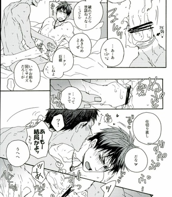 [KUD2 (Inugami Sukekiyo)] PUT ON A CONDOM! – Kuroko no Basuke dj [JP] – Gay Manga sex 11