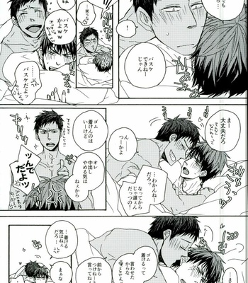 [KUD2 (Inugami Sukekiyo)] PUT ON A CONDOM! – Kuroko no Basuke dj [JP] – Gay Manga sex 16
