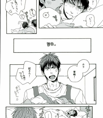 [KUD2 (Inugami Sukekiyo)] PUT ON A CONDOM! – Kuroko no Basuke dj [JP] – Gay Manga sex 17