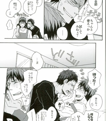[KUD2 (Inugami Sukekiyo)] PUT ON A CONDOM! – Kuroko no Basuke dj [JP] – Gay Manga sex 20