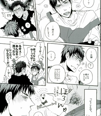 [KUD2 (Inugami Sukekiyo)] PUT ON A CONDOM! – Kuroko no Basuke dj [JP] – Gay Manga sex 22
