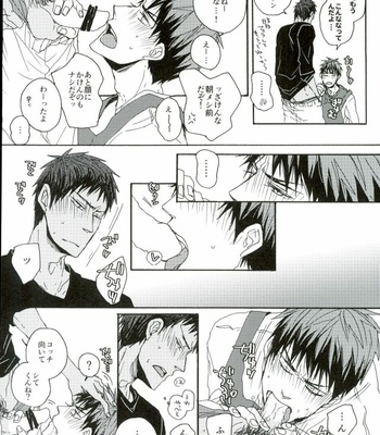 [KUD2 (Inugami Sukekiyo)] PUT ON A CONDOM! – Kuroko no Basuke dj [JP] – Gay Manga sex 23