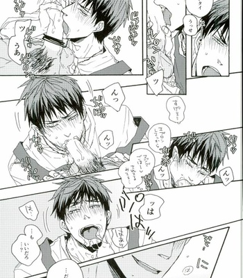 [KUD2 (Inugami Sukekiyo)] PUT ON A CONDOM! – Kuroko no Basuke dj [JP] – Gay Manga sex 24