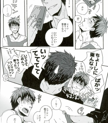 [KUD2 (Inugami Sukekiyo)] PUT ON A CONDOM! – Kuroko no Basuke dj [JP] – Gay Manga sex 25