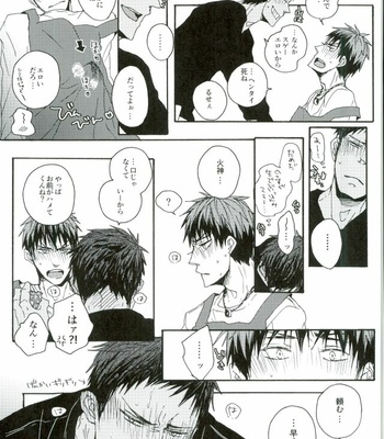 [KUD2 (Inugami Sukekiyo)] PUT ON A CONDOM! – Kuroko no Basuke dj [JP] – Gay Manga sex 26