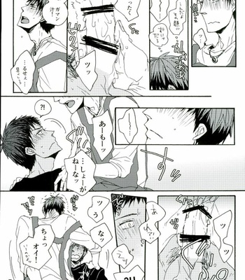 [KUD2 (Inugami Sukekiyo)] PUT ON A CONDOM! – Kuroko no Basuke dj [JP] – Gay Manga sex 27
