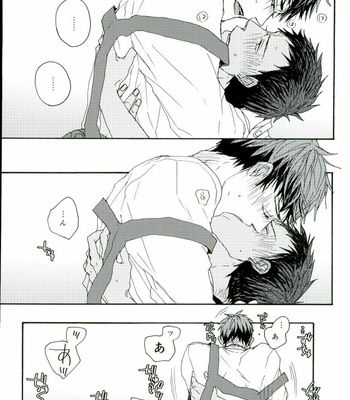 [KUD2 (Inugami Sukekiyo)] PUT ON A CONDOM! – Kuroko no Basuke dj [JP] – Gay Manga sex 29