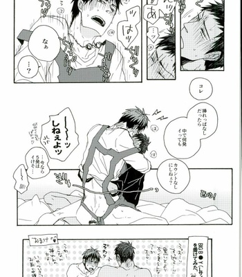 [KUD2 (Inugami Sukekiyo)] PUT ON A CONDOM! – Kuroko no Basuke dj [JP] – Gay Manga sex 30