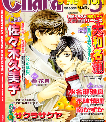 [SASAKI Kumiko] K no Kouzu [Eng] – Gay Manga sex 4