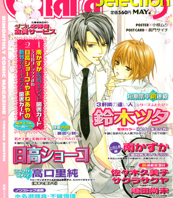 [SASAKI Kumiko] K no Kouzu [Eng] – Gay Manga sex 37