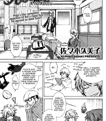 [SASAKI Kumiko] K no Kouzu [Eng] – Gay Manga sex 58