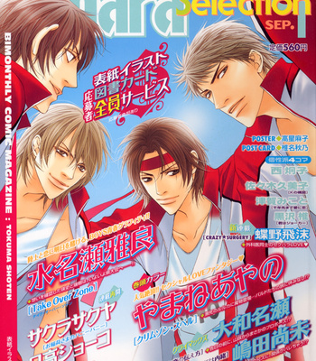 [SASAKI Kumiko] K no Kouzu [Eng] – Gay Manga sex 73