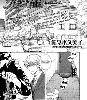 [SASAKI Kumiko] K no Kouzu [Eng] – Gay Manga sex 74