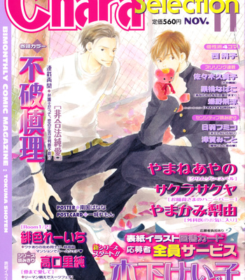 [SASAKI Kumiko] K no Kouzu [Eng] – Gay Manga sex 81