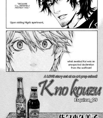 [SASAKI Kumiko] K no Kouzu [Eng] – Gay Manga sex 82