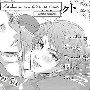 [Saiki Emika] Koakuma wa Ore no Iinari [Eng] – Gay Manga sex 145