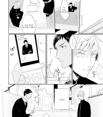 [Ogeretsu (Tanaka)] Boku no moumoku wa kimi ni mienai – Kuroko no Basuke dj [kr] – Gay Manga sex 16