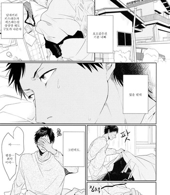[Ogeretsu (Tanaka)] Boku no moumoku wa kimi ni mienai – Kuroko no Basuke dj [kr] – Gay Manga sex 7