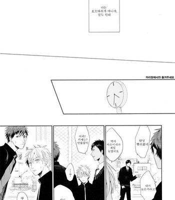 [Ogeretsu (Tanaka)] Boku no moumoku wa kimi ni mienai – Kuroko no Basuke dj [kr] – Gay Manga sex 13