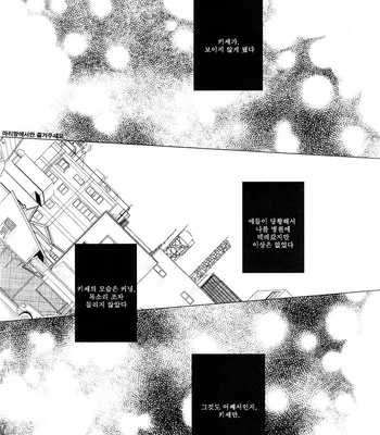 [Ogeretsu (Tanaka)] Boku no moumoku wa kimi ni mienai – Kuroko no Basuke dj [kr] – Gay Manga sex 15