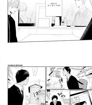 [Ogeretsu (Tanaka)] Boku no moumoku wa kimi ni mienai – Kuroko no Basuke dj [kr] – Gay Manga sex 18