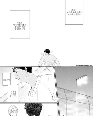 [Ogeretsu (Tanaka)] Boku no moumoku wa kimi ni mienai – Kuroko no Basuke dj [kr] – Gay Manga sex 25