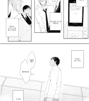 [Ogeretsu (Tanaka)] Boku no moumoku wa kimi ni mienai – Kuroko no Basuke dj [kr] – Gay Manga sex 26