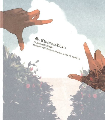 [Ogeretsu (Tanaka)] Boku no moumoku wa kimi ni mienai – Kuroko no Basuke dj [kr] – Gay Manga sex 44