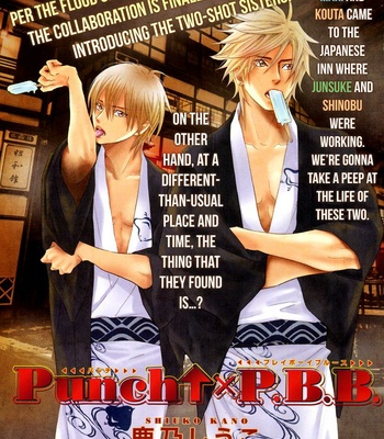 [KANO Shiuko] Punch Up x P.B.B. [Eng] – Gay Manga sex 3