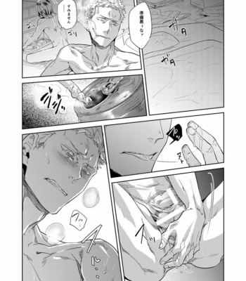 [hard days (Kamizawa Reiji)] Hei no Soto no Rhapsody [JP] – Gay Manga sex 15