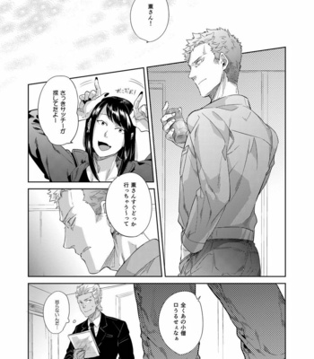 [hard days (Kamizawa Reiji)] Hei no Soto no Rhapsody [JP] – Gay Manga sex 3