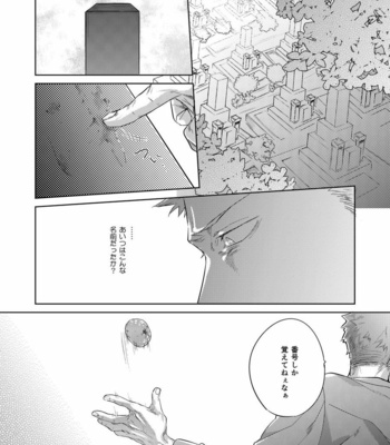 [hard days (Kamizawa Reiji)] Hei no Soto no Rhapsody [JP] – Gay Manga sex 5