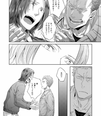 [hard days (Kamizawa Reiji)] Hei no Soto no Rhapsody [JP] – Gay Manga sex 9