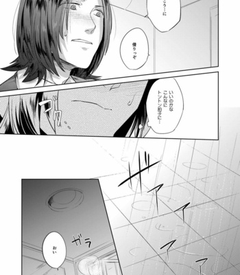 [hard days (Kamizawa Reiji)] Hei no Soto no Rhapsody [JP] – Gay Manga sex 12