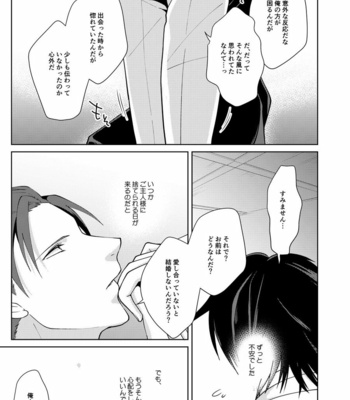 [Peeping Phantom] Innai No kekkonshiki [JP] – Gay Manga sex 9